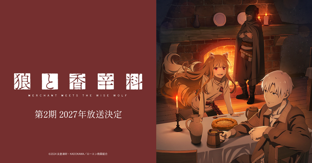 当選品　狼と香辛料  わっちチャンネル　YouTuberホロ サイン入りミニ色紙 SPECIAL｜TVアニメ『狼と香辛料 MERCHANT MEETS THE WISE WOLF』