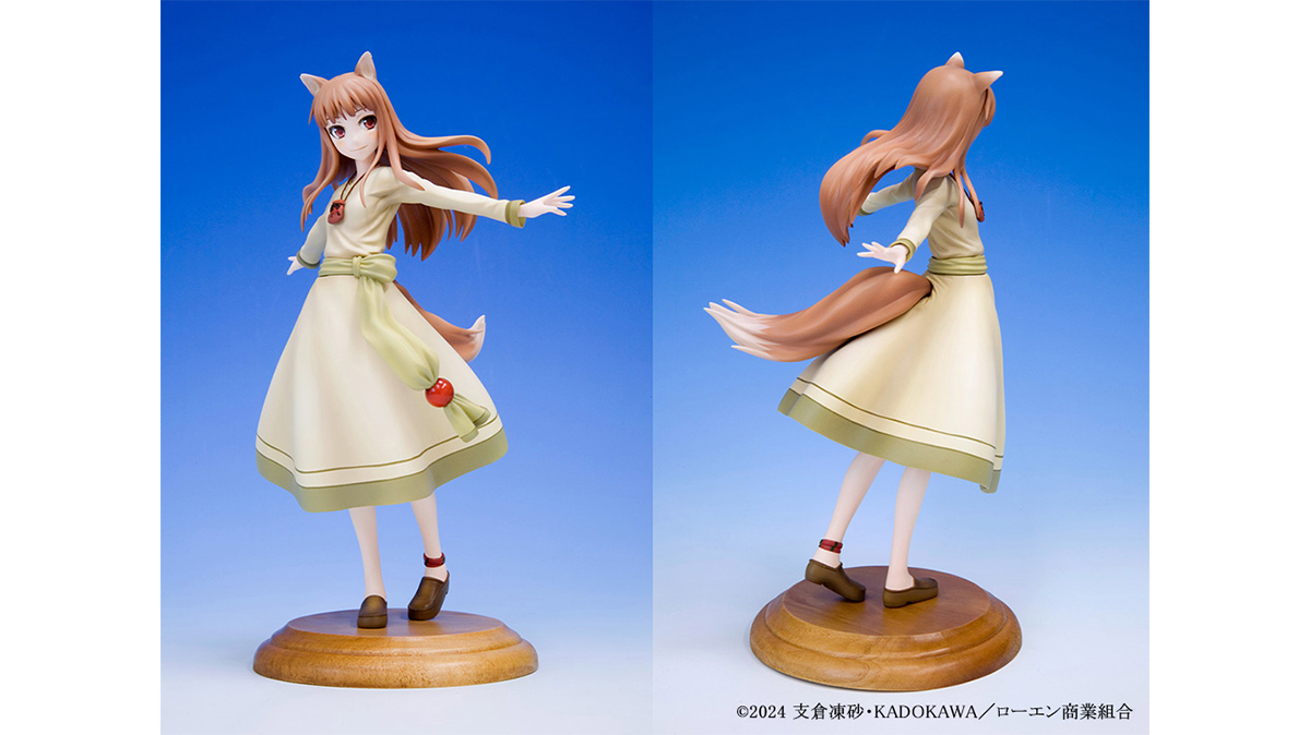 ホロ　リニューアルパッケージ版